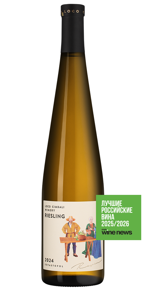 Вино Loco Cimbali Riesling, 2024, (156504), Россия, Крым, белое, сухое, 0.75 л, Локо Чимбали Рислинг, цена 1432 рублей