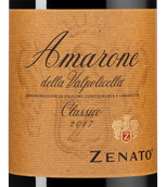 Полусухие итальянские вина Amarone della Valpolicella Classico