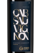 Вино с сочным вкусом Каберне Совиньон Резерв