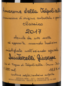 Вино Amarone della Valpolicella Classico