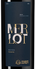 Вино Merlot Reserve, (129571), красное сухое, 2019 г., 0.75 л, Мерло Резерв цена 2990 рублей
