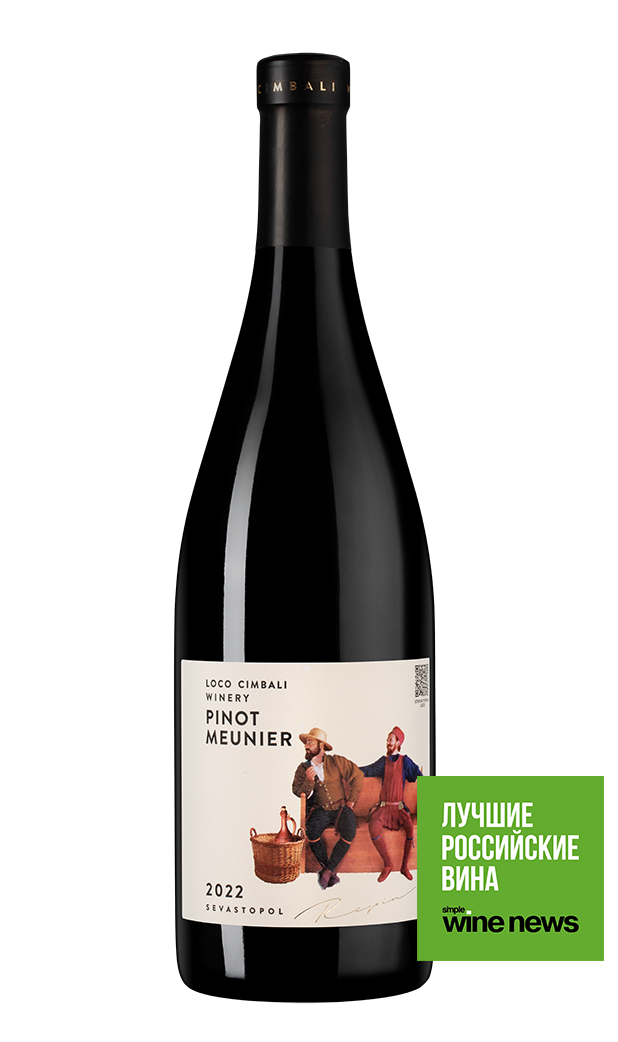 Вино Loco Cimbali Pinot Meunier, 2022, (144070), Россия, Крым, красное, сухое, 0.75 л, Локо Чимбали Пино Менье, цена 2090 рублей