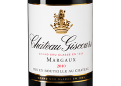 Вино с фиалковым вкусом Chateau Giscours