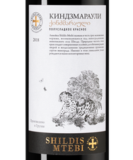 Вино Kindzmarauli Shildis Mtebi, (117685), красное полусладкое, 2018 г., 0.75 л, Киндзмараули Шилдис Мтеби цена 1140 рублей