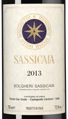 Вино 2013 года урожая Sassicaia