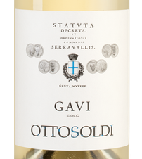 Вино Gavi, (133393), белое сухое, 2019 г., 0.75 л, Гави цена 3740 рублей