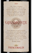 Вино с деликатными танинами Giramonte
