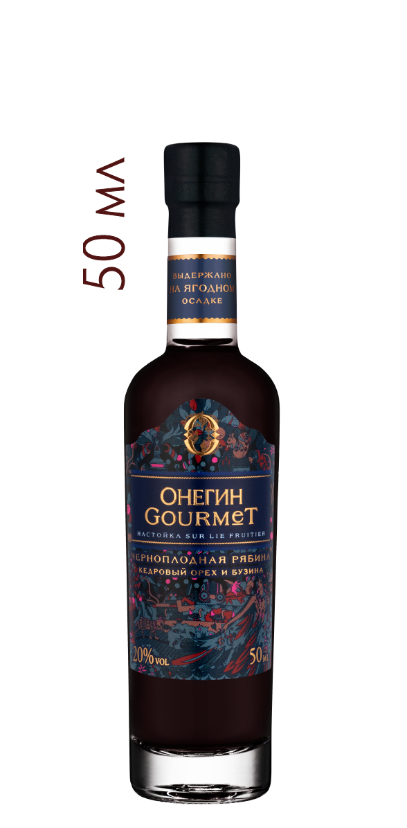 Настойка ягодная сладкая Онегин Gourmet Черноплодная рябина, 0.05л, (141933), Россия, 0.05 л, Онегин Gourmet "Черноплодная рябина", цена 360 рублей