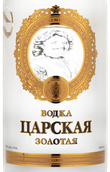 Крепкие напитки Россия Царская Золотая