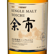 Японский виски Nikka Yoichi Single Malt в подарочной упаковке