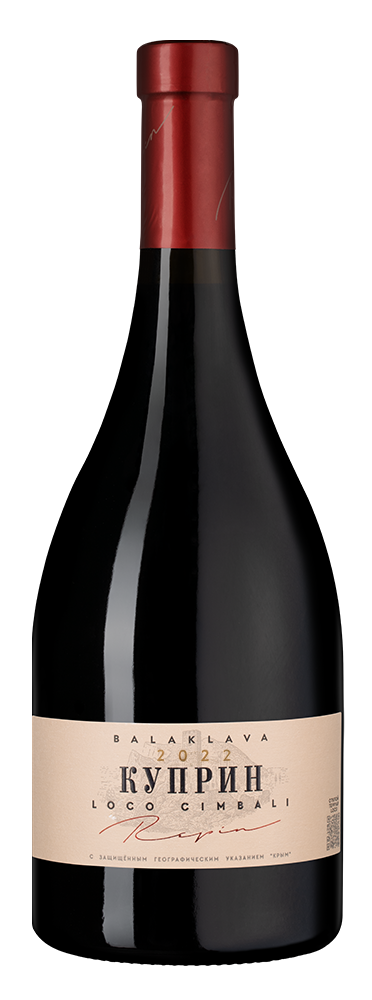 Вино Loco Cimbali Куприн, 2022, (159325), Россия, Крым, красное, сухое, 0.75 л, Локо Чимбали Куприн, цена 2690 рублей