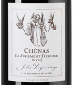 Бургундские вина Chenas Le Jugement Dernier