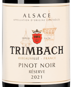 Вино Alsace AOC Pinot Noir Reserve