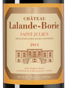 Chateau Lalande-Borie