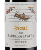 Итальянское сухое вино Barbera d'Alba Tre Vigne