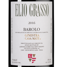 Вино Barolo Ginestra Casa Mate, (125000), красное сухое, 2016 г., 0.75 л, Бароло Джинестра Каза Мате цена 23450 рублей