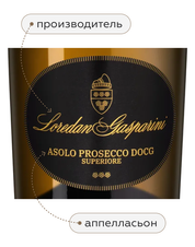 Игристое вино Asolo Prosecco Superiore Extra Dry, (147351), белое брют, 0.75 л, Азоло Просекко Супериоре Экстра Драй цена 3390 рублей