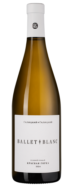 Вино Ballet Blanc. Красная Горка., 2024