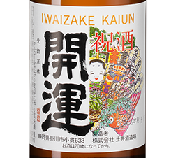 Саке Kaiun Iwaizake, (101072), gift box в подарочной упаковке, 15.5%, Япония, 0.3 л, Кайун Иваидзаке цена 1190 рублей