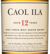 Виски из Шотландии Caol Ila 12 в подарочной упаковке