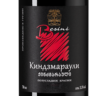 Вино Kindzmarauli, Besini, 2023, (146427), Грузия, Кахетия, красное, полусладкое, 0.75 л, Киндзмараули, цена 1840 рублей