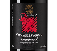 Грузинское вино Kindzmarauli