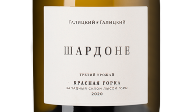 Вино Шардоне Красная Горка, (137879), белое сухое, 2020 г., 1.5 л, Шардоне Красная Горка цена 8490 рублей