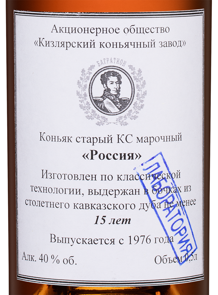 Российский коньяк "Россия" , 0.5л, (156579), Россия, Дагестан, 0.5 л, Россия КС, цена 3990 рублей