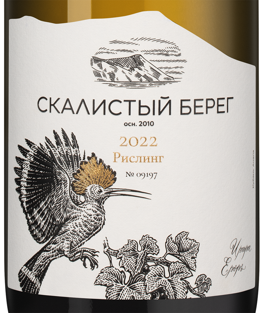 Вино Скалистый Берег. Рислинг, 2022, (153958), Россия, Кубань, белое, сухое, 0.75 л, Скалистый Берег. Рислинг, цена 2990 рублей