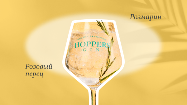 Джин-тоник недели: розовый перец — розмарин