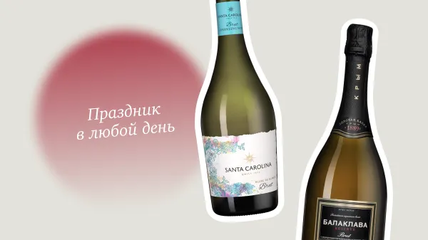 Вместо просекко: 7 легких игристых на лето