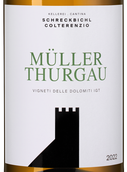 Итальянское вино Muller Thurgau