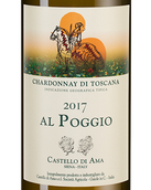 Итальянское вино шардоне Al Poggio