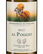 Вино Al Poggio, (116975), белое сухое, 2017 г., 0.75 л, Аль Поджио цена 8790 рублей