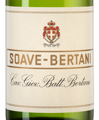 Вино с абрикосовым вкусом Soave-Bertani