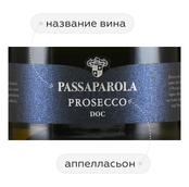 Prosecco Passaparola