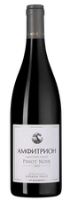 Вино Амфитрион Лимитед Пино Нуар, (146232), красное сухое, 2022 г., 0.75 л, Амфитрион Лимитед Пино Нуар цена 990 рублей