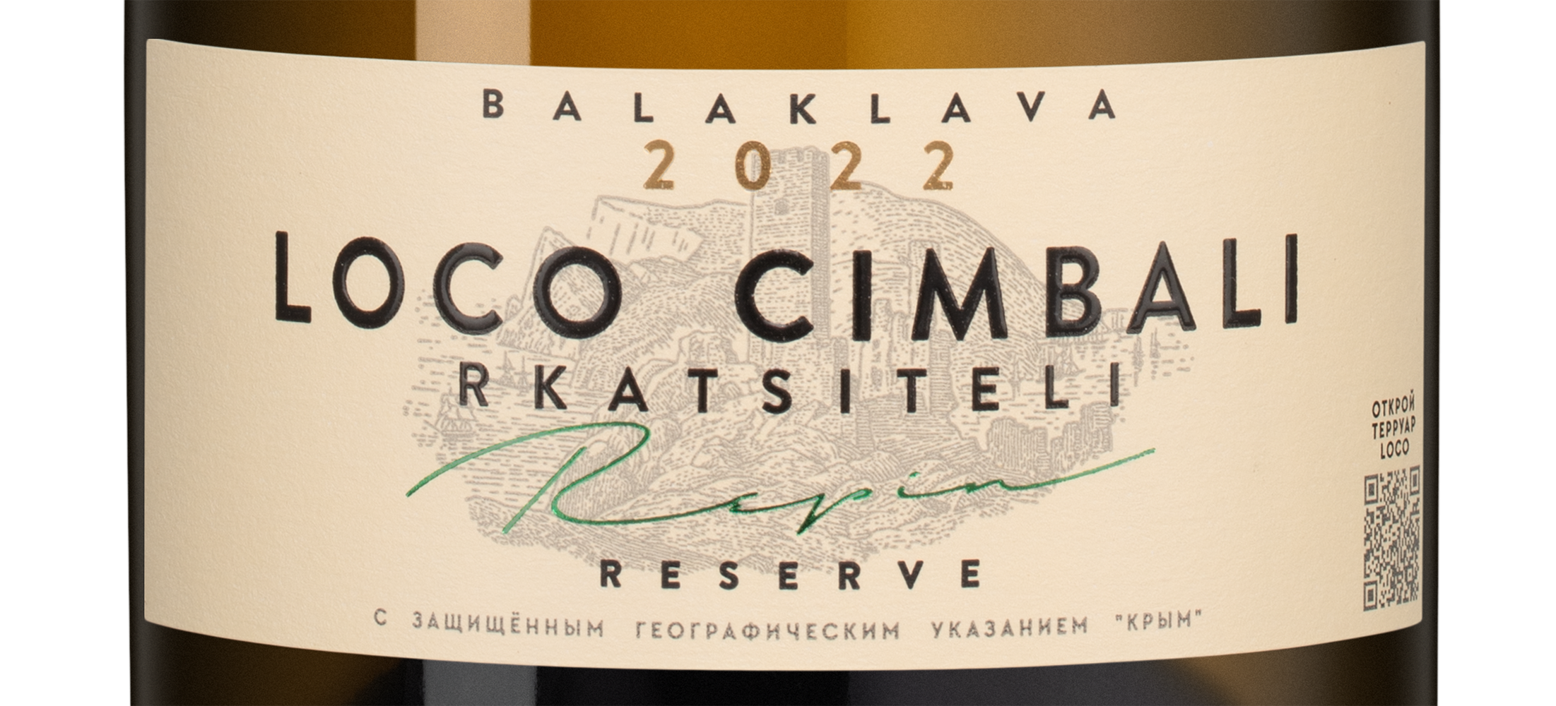 Вино Loco Cimbali Rkatsiteli, 2022, (157819), Россия, Крым, белое, сухое, 0.75 л, Локо Чимбали Ркацители, цена 2890 рублей