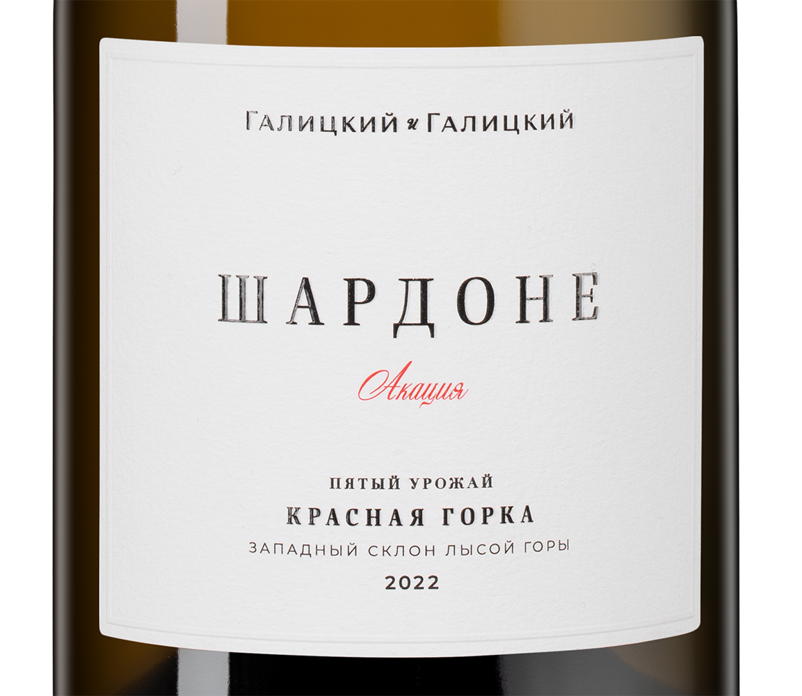 Вино Шардоне Красная Горка Акация, Галицкий и Галицкий, 2022, 1.5л, (152938), Россия, Кубань, белое, сухое, 1.5 л, Шардоне Красная Горка Акация, цена 16990 рублей