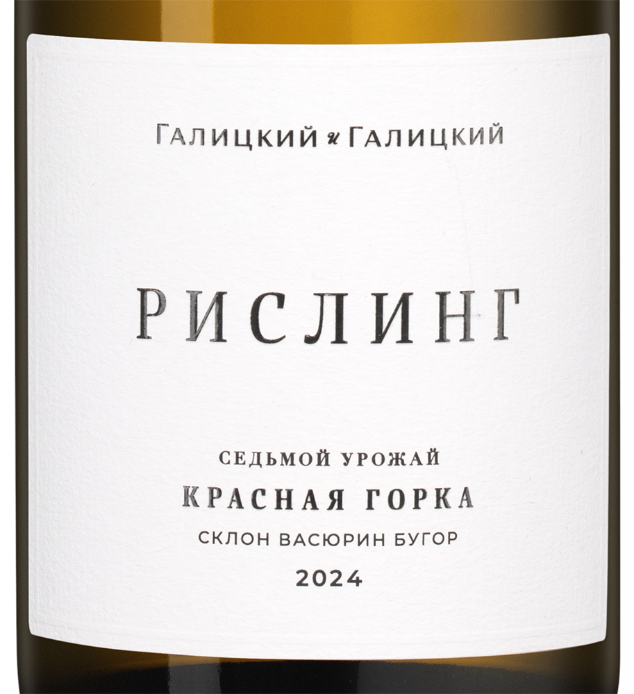 Вино Рислинг Красная Горка, Галицкий и Галицкий, 2024, (159410), Россия, Кубань, белое, сухое, 0.75 л, Рислинг Красная Горка, цена 3143 рублей