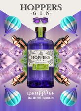 Джин Hoppers Lavender & Thyme, (147523), 40%, Россия, 0.5 л, Хопперс Лаванда и Чабрец цена 990 рублей