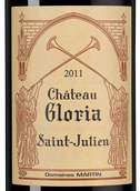 Вино с ежевичным вкусом Chateau Gloria
