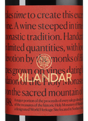 Вино со смородиновым вкусом Hilandar Red