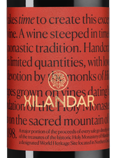 Вино Hilandar Red, (139754), красное сухое, 2018 г., 0.75 л, Хиландар Ред цена 4990 рублей