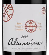 Вино Almaviva, (133755), красное сухое, 2019 г., 0.75 л, Альмавива цена 44990 рублей