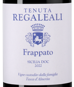 Красные вина Сицилии Tenuta Regaleali Frappato