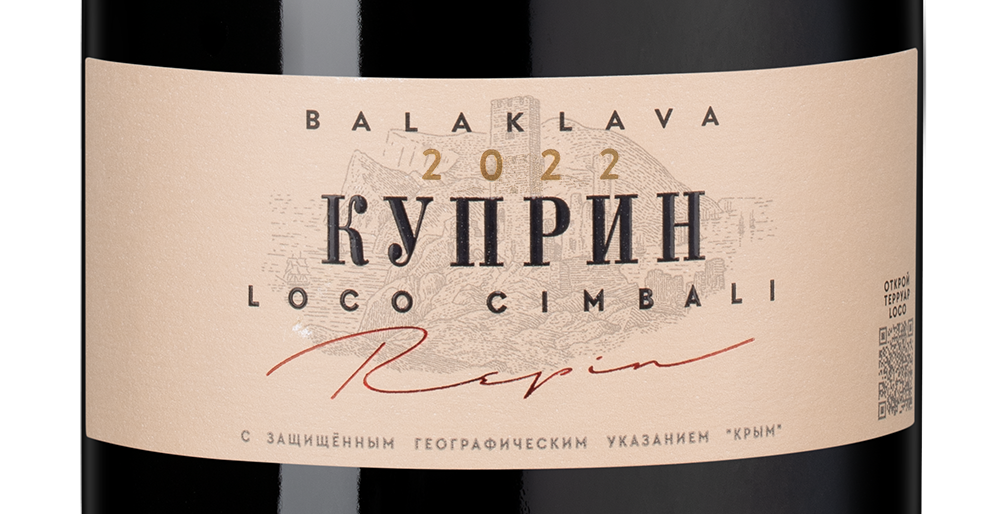 Вино Loco Cimbali Куприн, 2022, (159325), Россия, Крым, красное, сухое, 0.75 л, Локо Чимбали Куприн, цена 2690 рублей