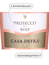 Игристое вино Prosecco Rose, (146946), розовое брют, 2023, 0.75 л, Просекко Розе цена 2140 рублей