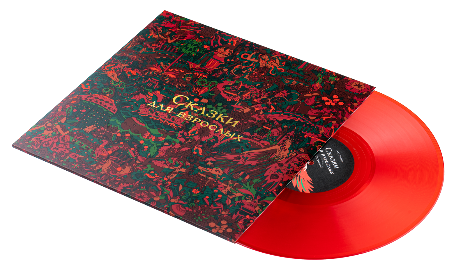 Настойка ягодная сладкая в подарочном наборе Онегин Gourmet Сказка (4х200 мл), 0.2л, (140865), Россия, 0.2 л, Подарочный набор (4х200 мл) Онегин Gourmet Сказка, цена 9900 рублей