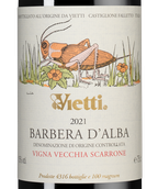 Вино с фиалковым вкусом Barbera d'Alba Scarrone Vigna Vecchia